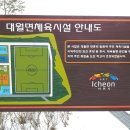 대월면 체육공원 테니스장 이미지