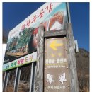 대둔산(12. 1.14) 산림청/인기 백대명산 제6위