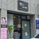 도전기#36, [광주/남구] 광주 팔뚝관리_차느에스테틱 월산점