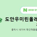 올레부동산공인중개사사무소 네이버블로그