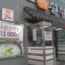 정다옥 설렁탕 이미지