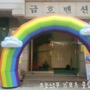 또래또래어린이집 이미지