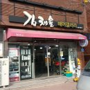김채윤 헤어갤러리 | 문덕미용실 김채윤 헤어갤러리 / 남성 컷트염색 후기 :D