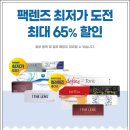 다비치안경중동점 이미지