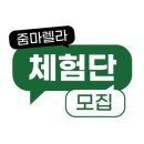 부산 덴바스타료칸 만덕점, 온가족이 함께할 수 있는 핫한 히노끼탕 숙박권 체험단 모집해요...
