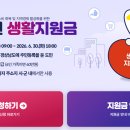 웨이브피트니스(김해점) | 경남도민 생활지원금 신청 실수? 제가 직접 겪은 카드 오류 해결법과 10만 원 중복 수령 팩트체크