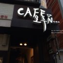 하늘cafe카페