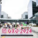 GXG 성남게임문화축제 이미지