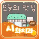 한맷돌치과의원