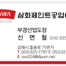 (주)부경산업