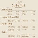 카페히즈 - 서구 청라한내로 90 | 카페히즈