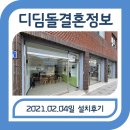 디딤돌결혼정보 네이버블로그