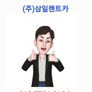 삼일카크리닝 이미지