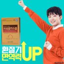 홍삼플러스
