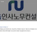인사노무컨설팅 이미지