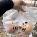 센텀초등학교 옆 | 부산 해운대쌀빵 미쌤쌀빵 방문후기