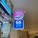 GS25진영원룸점 | 여수여행숙소 라마다 프라자 바이 윈덤 여수 호텔 | 아고다 조식패키지 온돌룸 솔직 후기_대실망