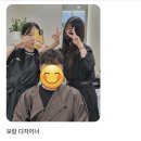 보람미용실 - 북구 | 보람미용실