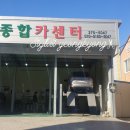 상무현대카센터 이미지