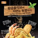 비비큐대전 네이버블로그