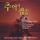 추억의 팝송 이미지