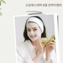 소연뷰티에스테틱 네이버블로그
