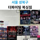 더파이팅복싱짐 이미지