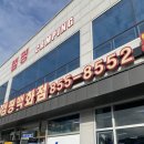 만물낚시캠핑백화점
