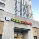 푸르지오숲어린이집 | 과천 어린이집 고구려방범방충망 시공 후기