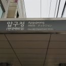 강남 신사동 압구정역 5분 광림교회 인근 9평 수입의류 여성의류 상가 임대 관련 웹주소 안내(20220618-가0039) 이미지