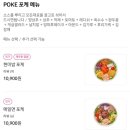 pokeallday 네이버블로그