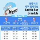부산서구지역자활센터등푸른밥상 | 부산 출장 휴앤워크 서구 워케이션센터 숙박·관광바우처·업무공간 무료 지원