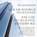 토탈케어 컴퍼니 이미지