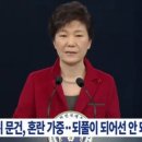 조선일보(TV조선)를 향한 네티즌의 분노 이미지