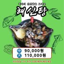 등대 | 대전 스끼다시 푸짐한 매운탕 맛집 &#39;등대활어회&#39; 후기