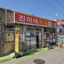 진이김밥국수 | 거제 지세포 맛집 “진이네분식” 거제 생활의 달인 김밥 맛집 내돈내산 포장후기