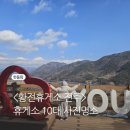 황전휴게소 상행 이미지