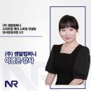 엔알컨설팅 이미지