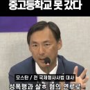 【모스 단 대사】 부정선거 &amp; 7월 한국방문 이미지