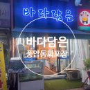 씨유 풍암주은모아점 | 풍암동 회포장 바다담은 도다리 후기