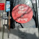 뚱뚱이두루치기 | 울산 중구 점심 맛집 추천 | 뚱뚱이 두루치기 & 김치찜 후기