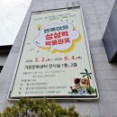 만평세탁소 | 5월 거창 전시회, 무료로 즐기는 거창문화센터 반쪽이의 상상력박물관전 후기