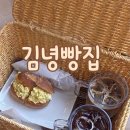 김녕관광지 | (소금빵 맛집)인생 에그마요 소금빵 제주 “김녕빵집”솔직 후기