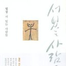 서있는 사람 이미지