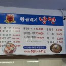 왕곱배기냉면손칼국수 이미지