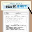 인천중학교 내 이미지