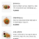 춘천LPG충전소 | 강원 춘천 | 소양강뷰 중국집 맛집, 이비가짬뽕😋