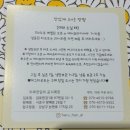 내방역 7번출구 뒤 하나은행 앞 | '하루한알 방배점' 3일만에 재방문한 에그타르트 맛집/내방역 디저트 맛집