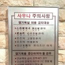 한진불가마사우나 이미지