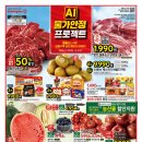 홈플러스익스프레스(등3) 이미지